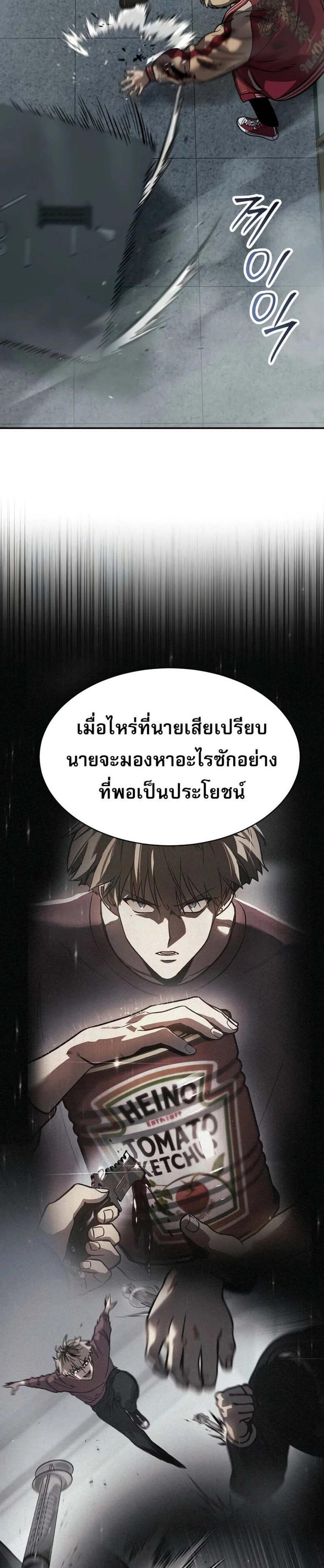 Laws of The Good Child แปลไทย