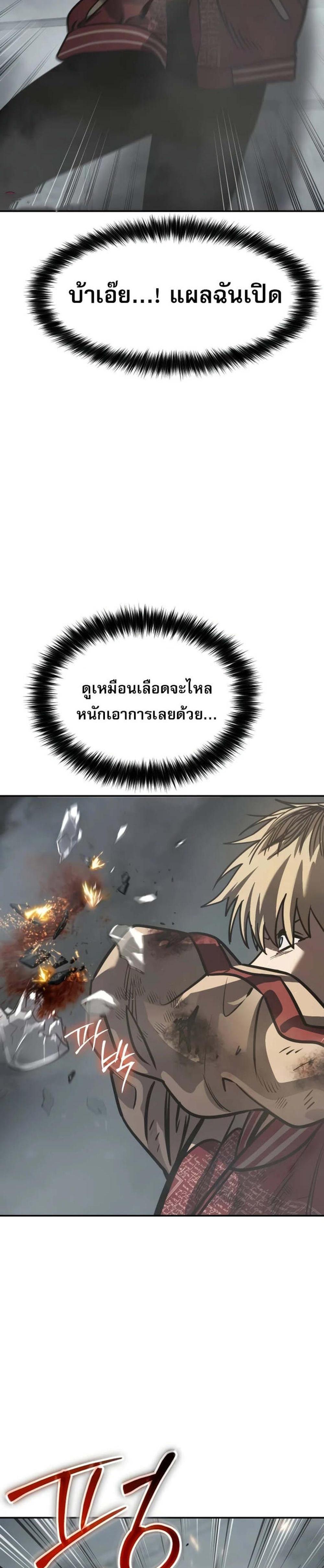 Laws of The Good Child แปลไทย