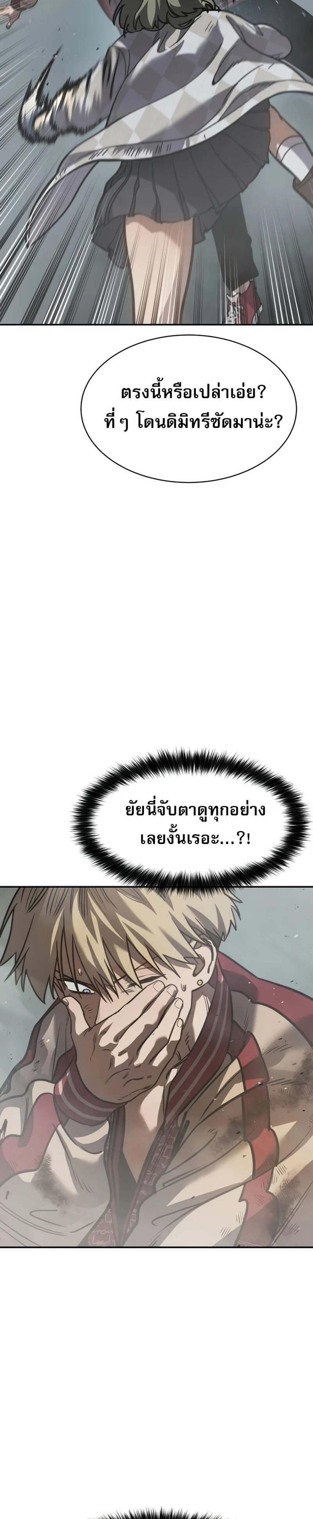 Laws of The Good Child แปลไทย