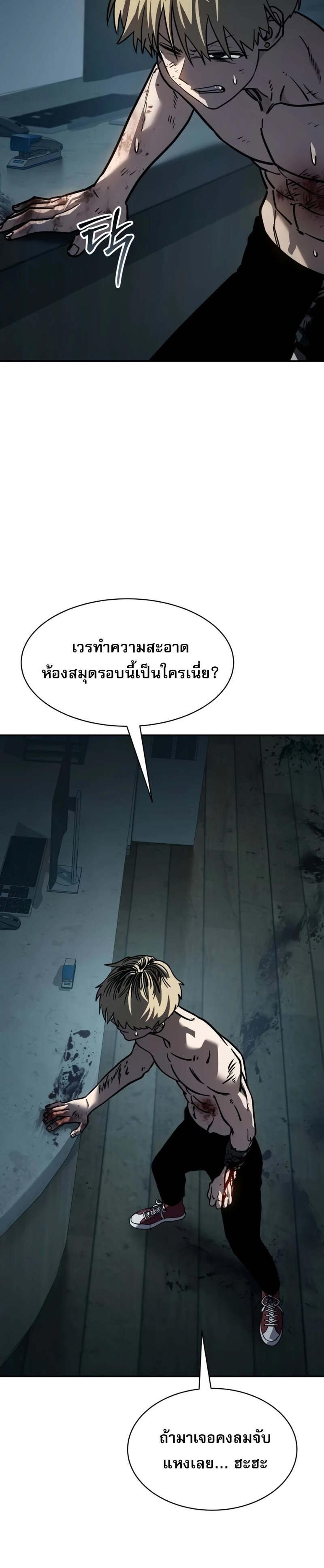 Laws of The Good Child แปลไทย