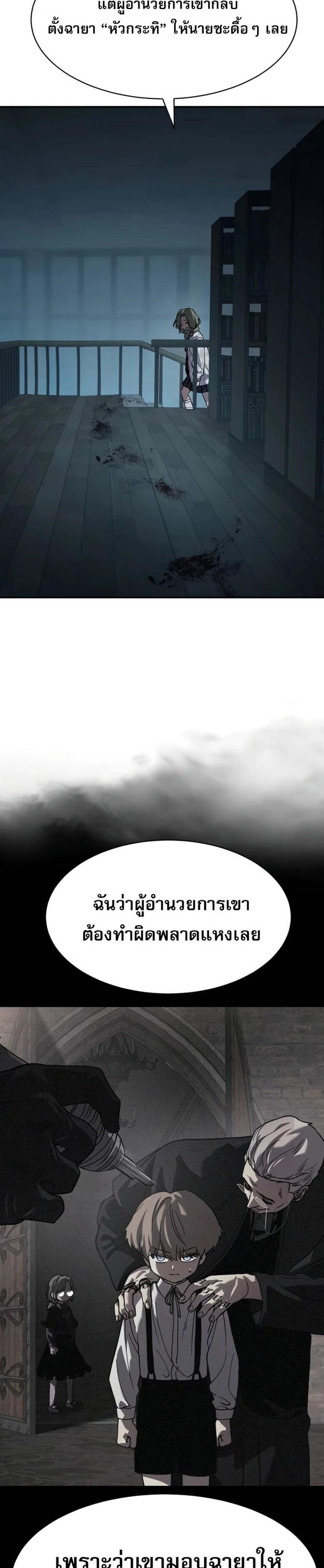 Laws of The Good Child แปลไทย