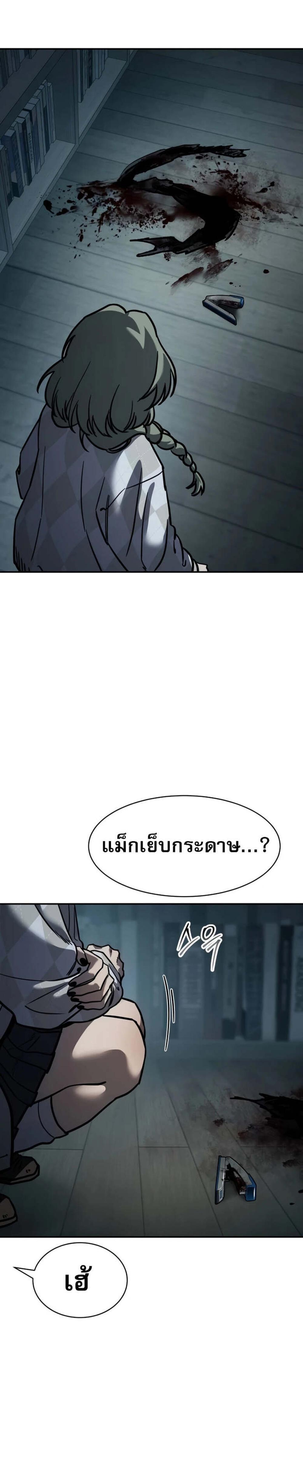 Laws of The Good Child แปลไทย