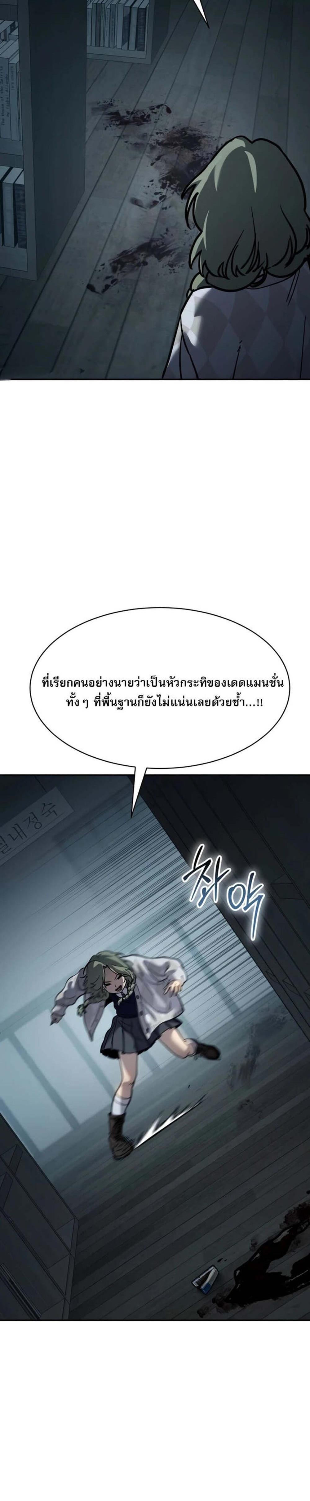 Laws of The Good Child แปลไทย