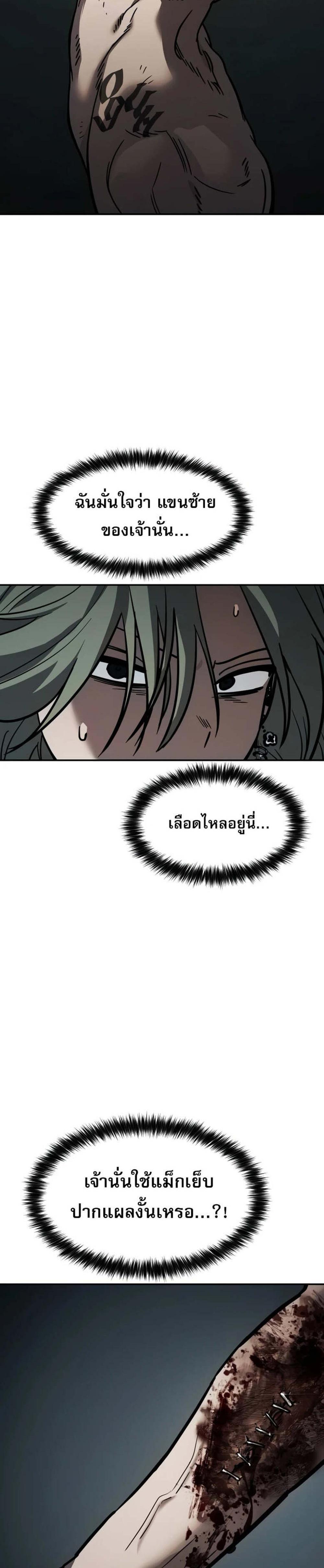 Laws of The Good Child แปลไทย