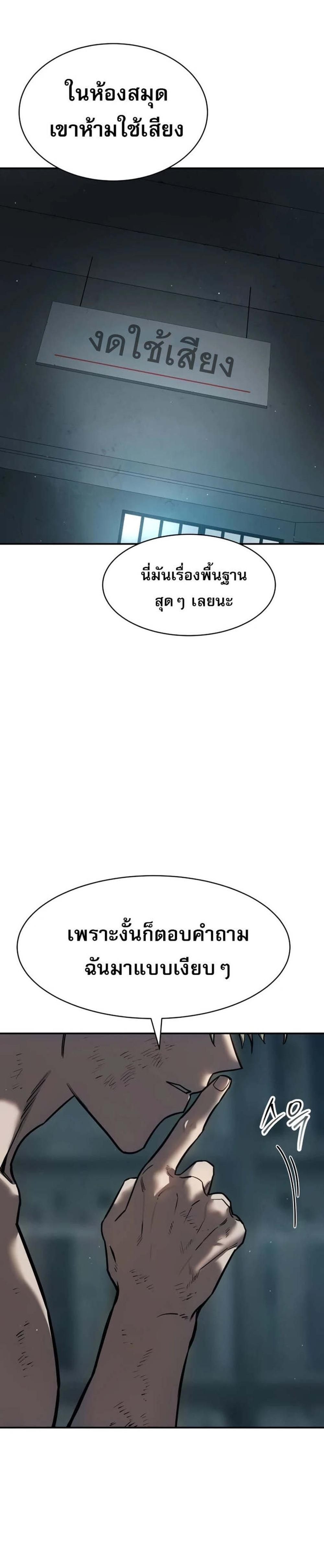 Laws of The Good Child แปลไทย