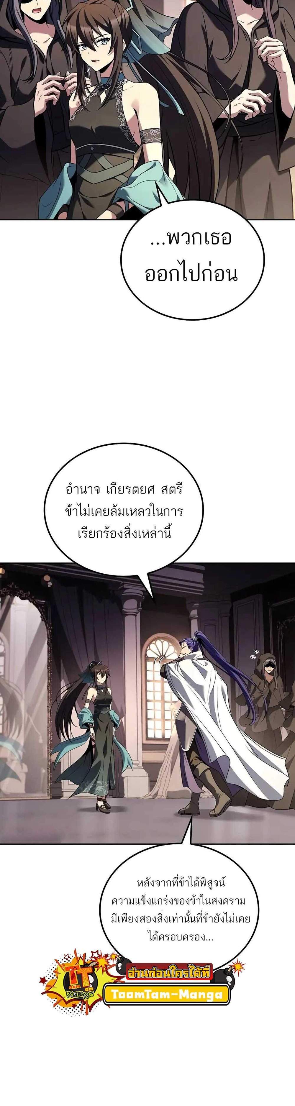 A Wizard’s Restaurant ฉันจะเป็นให้ได้เลยมาสเตอร์เชฟในต่างโลก แปลไทย