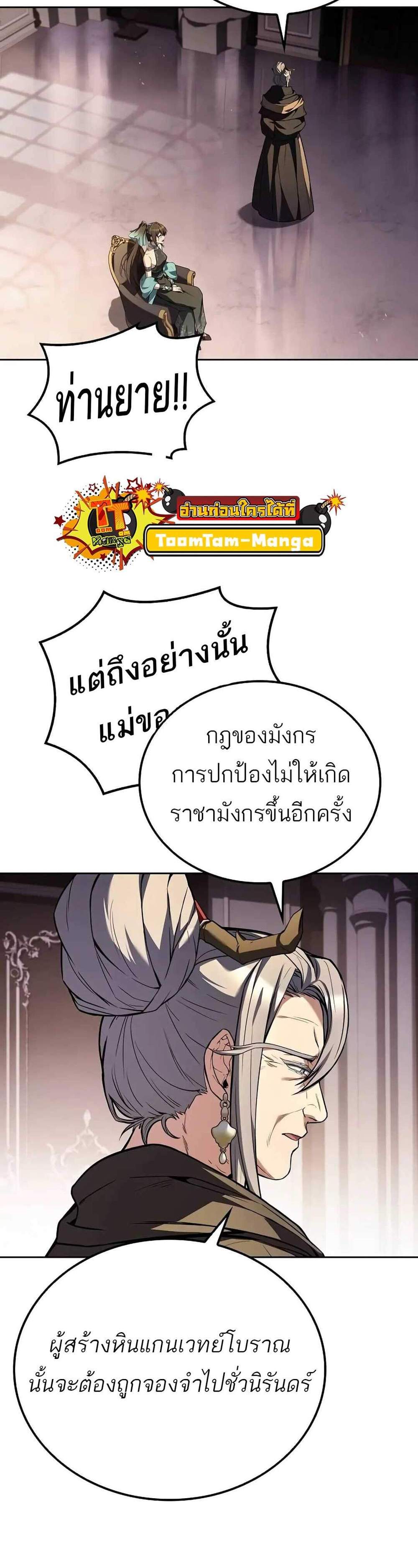 A Wizard’s Restaurant ฉันจะเป็นให้ได้เลยมาสเตอร์เชฟในต่างโลก แปลไทย