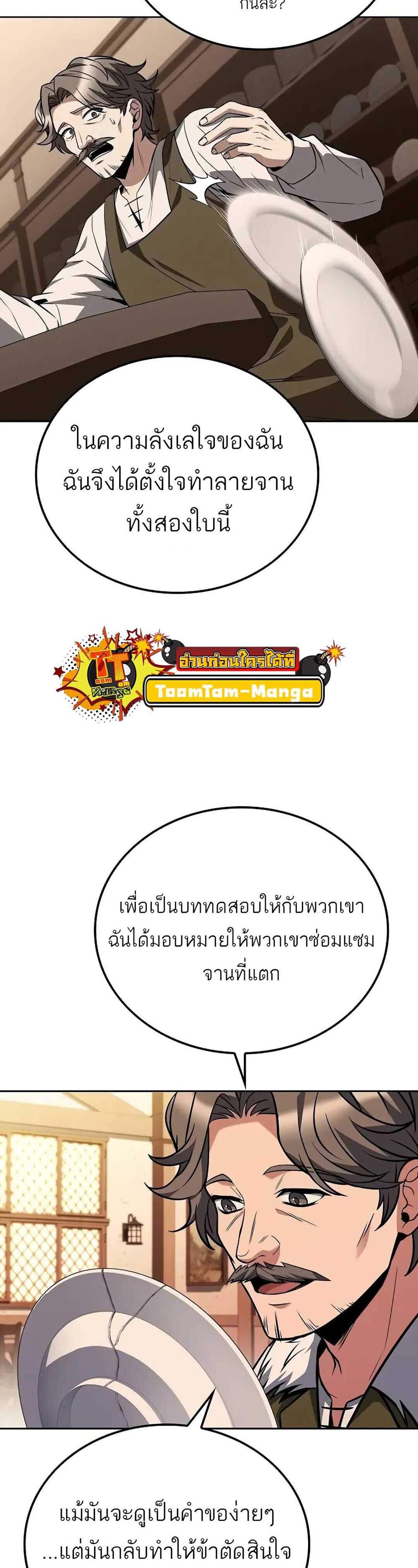 A Wizard’s Restaurant ฉันจะเป็นให้ได้เลยมาสเตอร์เชฟในต่างโลก แปลไทย