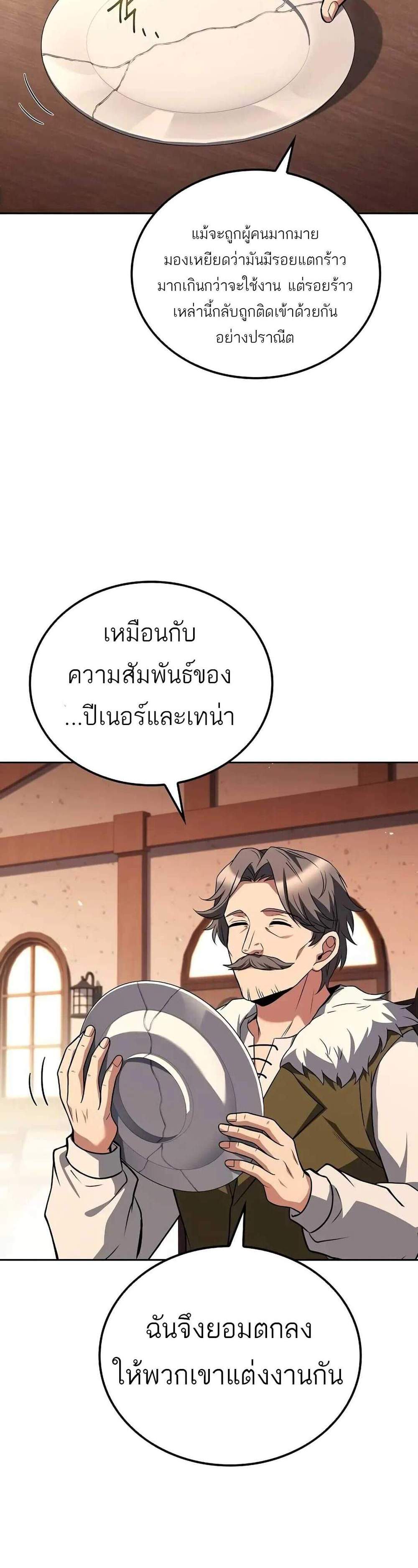 A Wizard’s Restaurant ฉันจะเป็นให้ได้เลยมาสเตอร์เชฟในต่างโลก แปลไทย