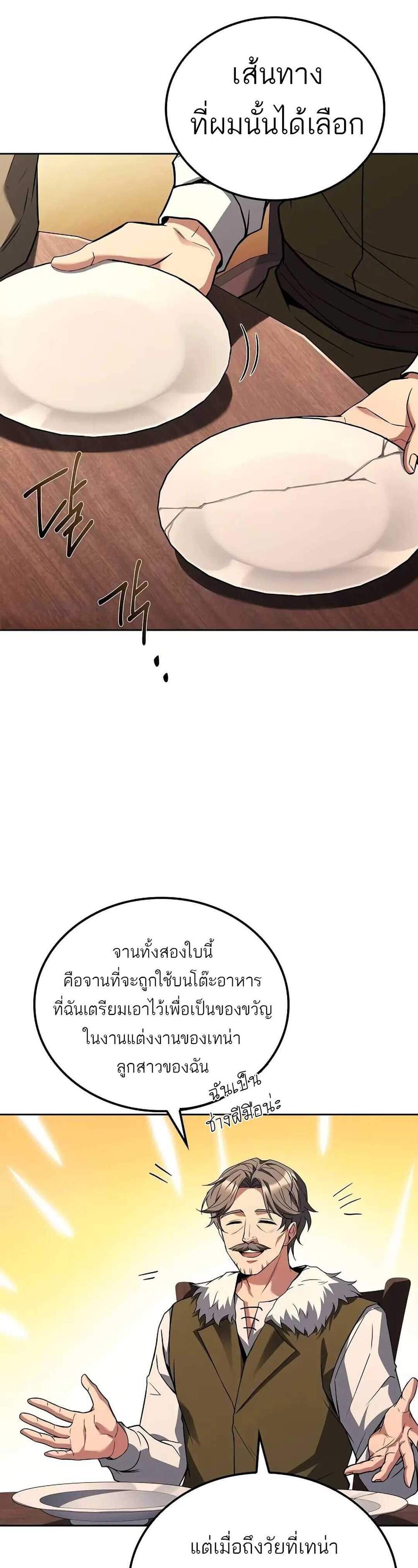 A Wizard’s Restaurant ฉันจะเป็นให้ได้เลยมาสเตอร์เชฟในต่างโลก แปลไทย