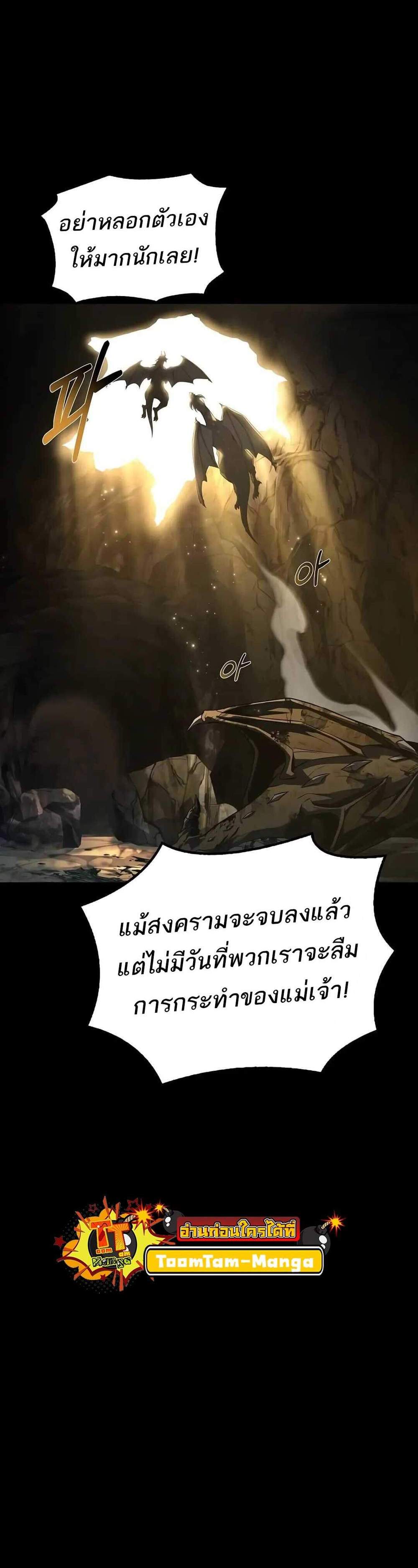 A Wizard’s Restaurant ฉันจะเป็นให้ได้เลยมาสเตอร์เชฟในต่างโลก แปลไทย