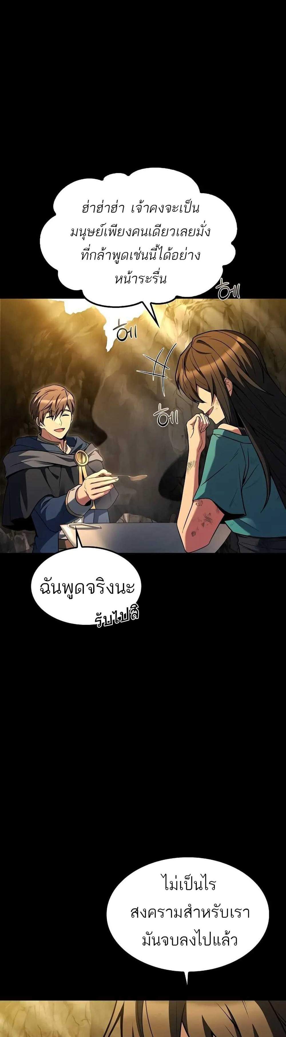 A Wizard’s Restaurant ฉันจะเป็นให้ได้เลยมาสเตอร์เชฟในต่างโลก แปลไทย