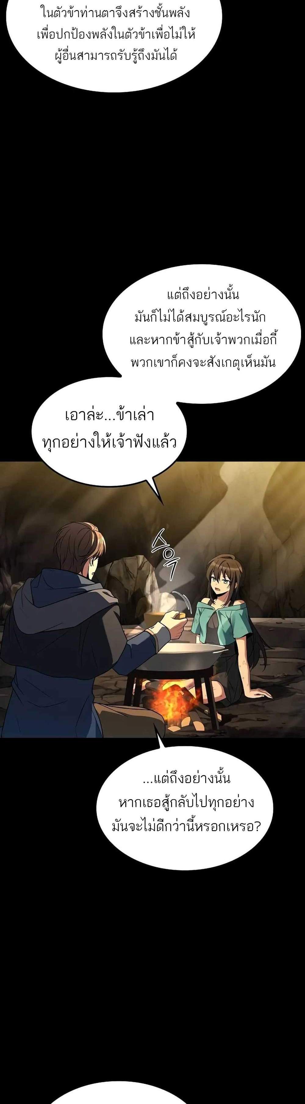 A Wizard’s Restaurant ฉันจะเป็นให้ได้เลยมาสเตอร์เชฟในต่างโลก แปลไทย