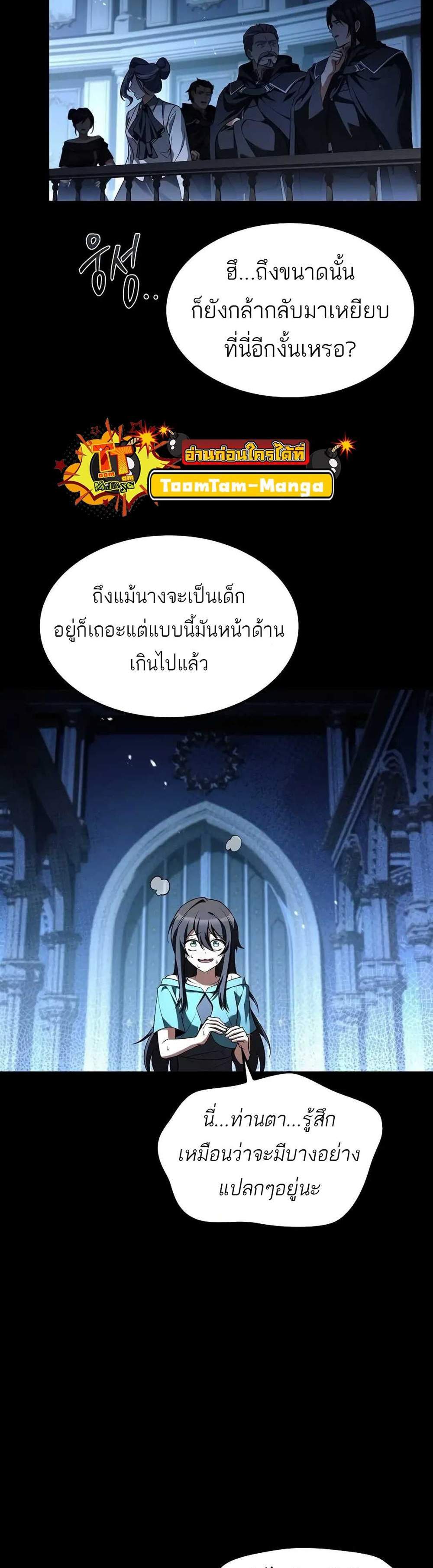 A Wizard’s Restaurant ฉันจะเป็นให้ได้เลยมาสเตอร์เชฟในต่างโลก แปลไทย