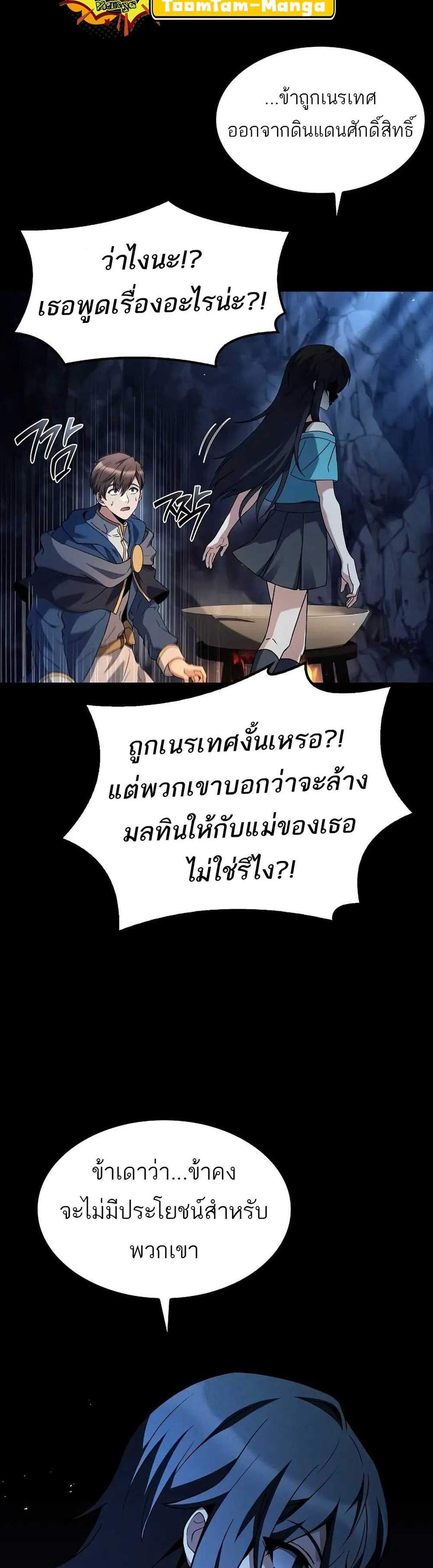 A Wizard’s Restaurant ฉันจะเป็นให้ได้เลยมาสเตอร์เชฟในต่างโลก แปลไทย