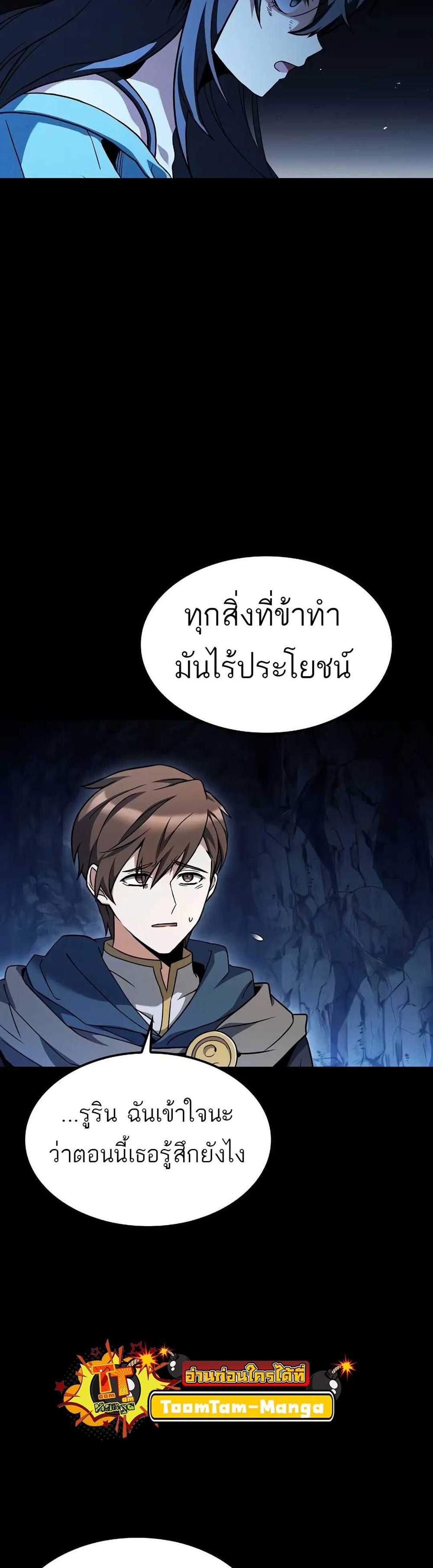 A Wizard’s Restaurant ฉันจะเป็นให้ได้เลยมาสเตอร์เชฟในต่างโลก แปลไทย