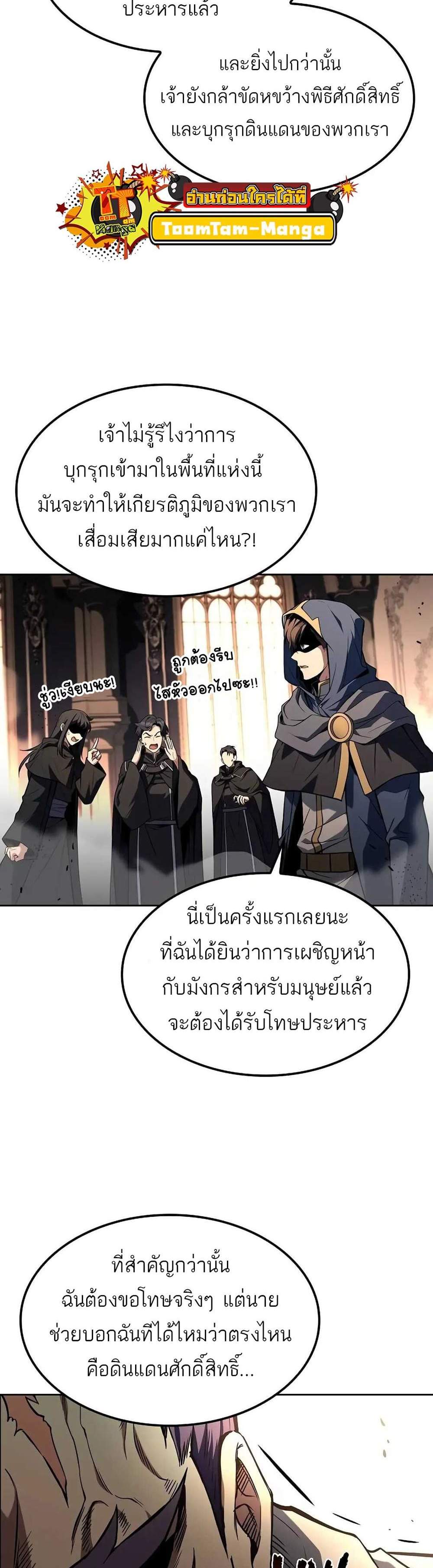 A Wizard’s Restaurant ฉันจะเป็นให้ได้เลยมาสเตอร์เชฟในต่างโลก แปลไทย