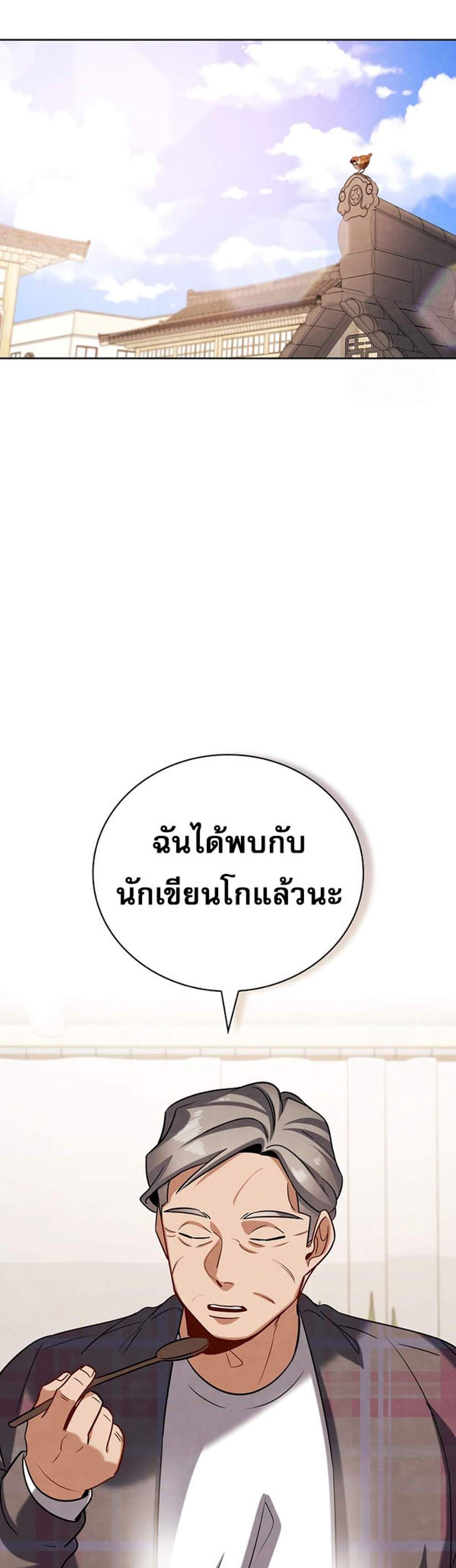 Be the Actor แปลไทย