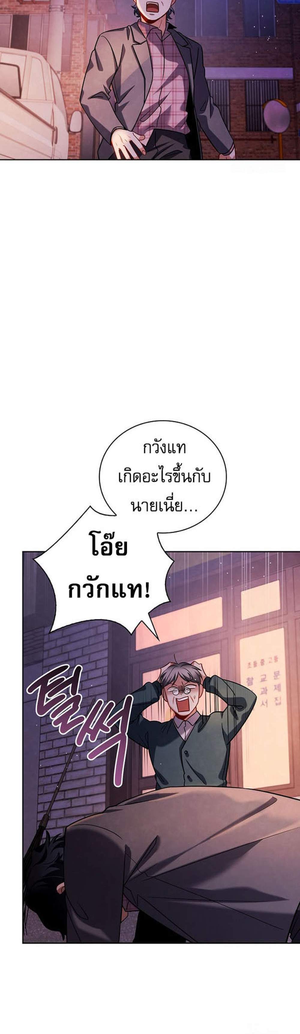 Be the Actor แปลไทย