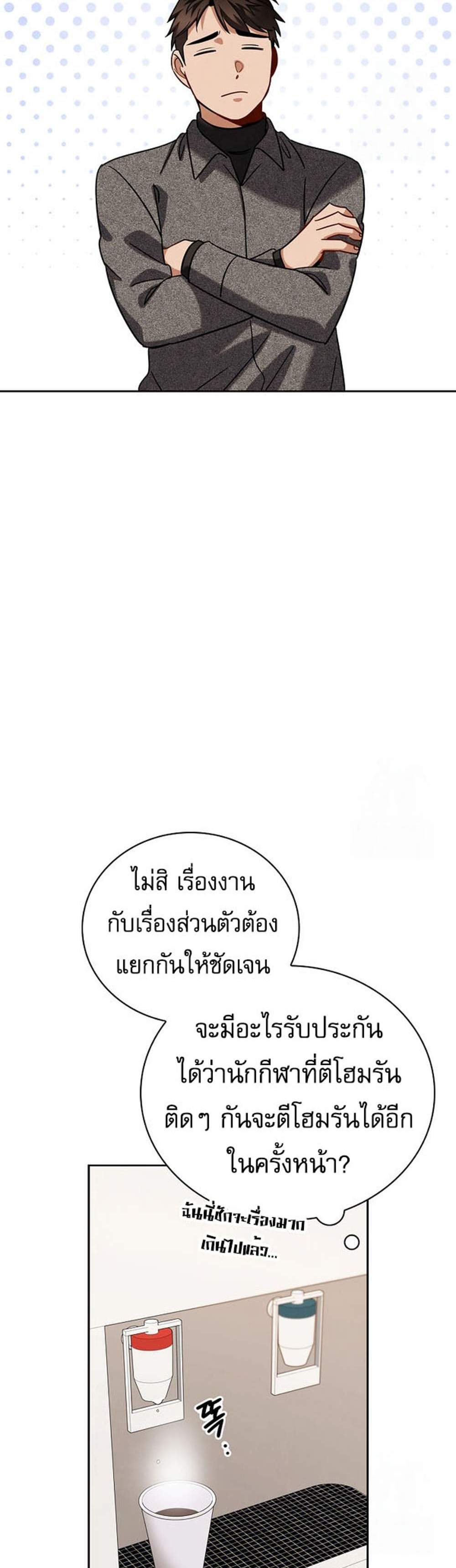 Be the Actor แปลไทย