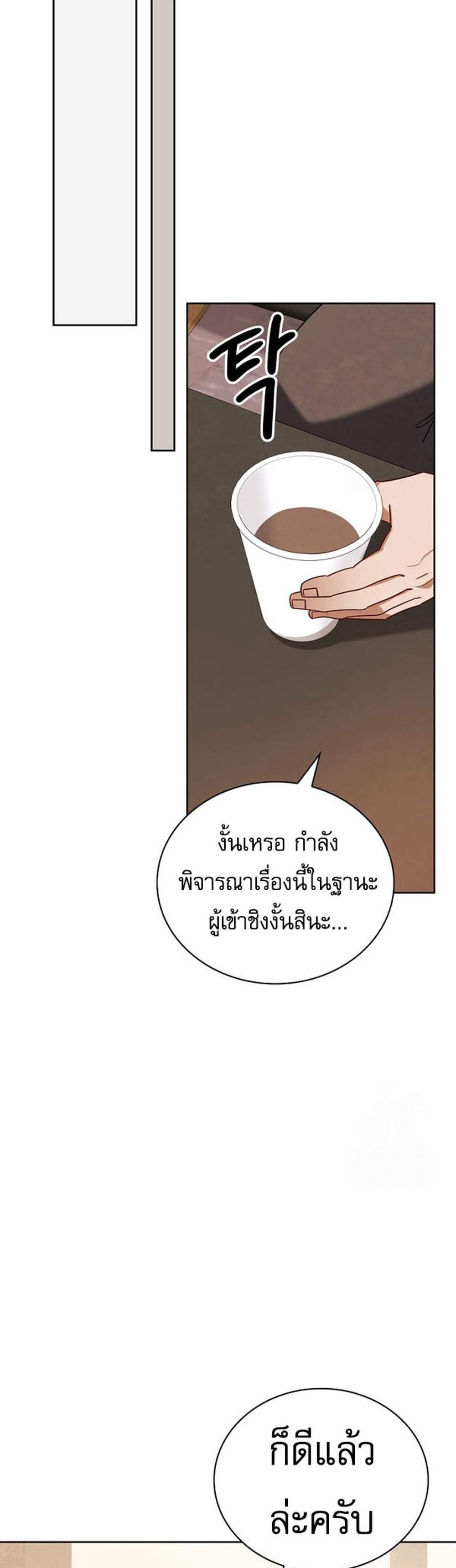 Be the Actor แปลไทย