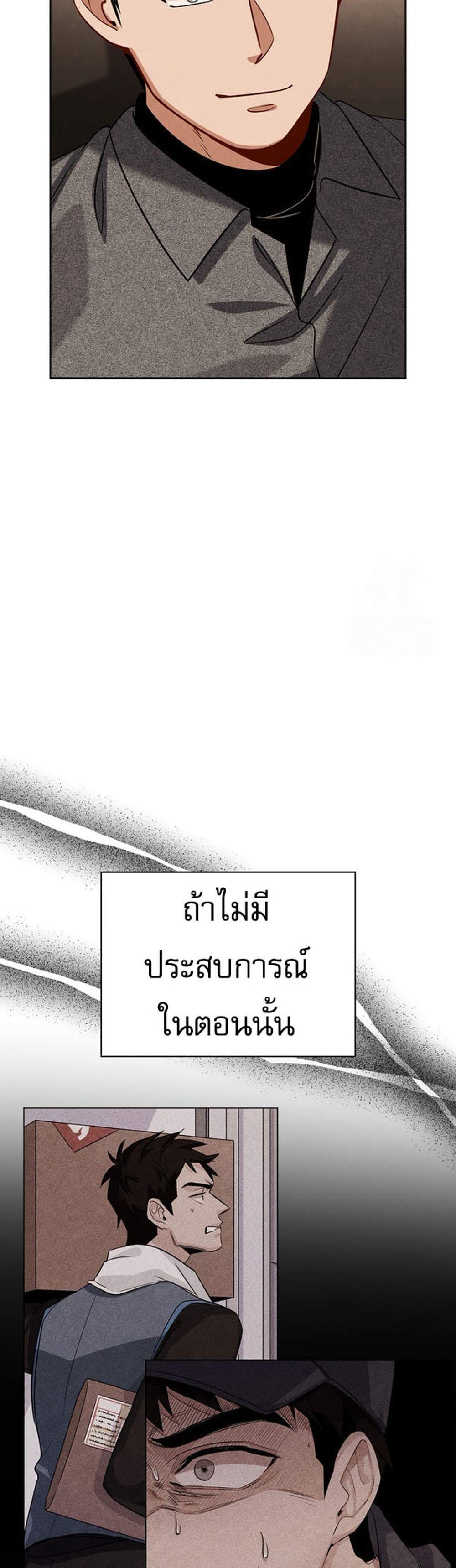 Be the Actor แปลไทย