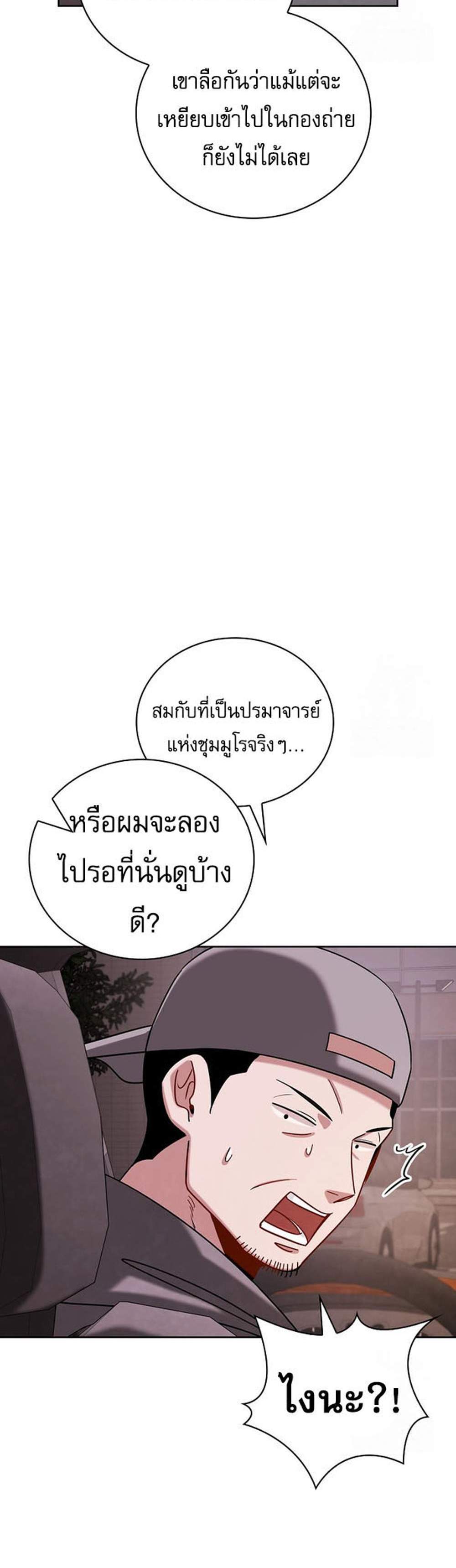 Be the Actor แปลไทย