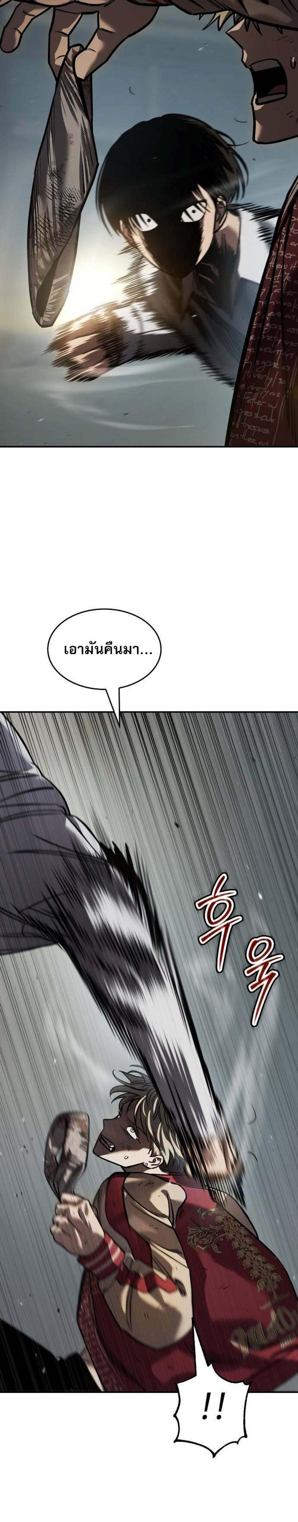 Laws of The Good Child แปลไทย