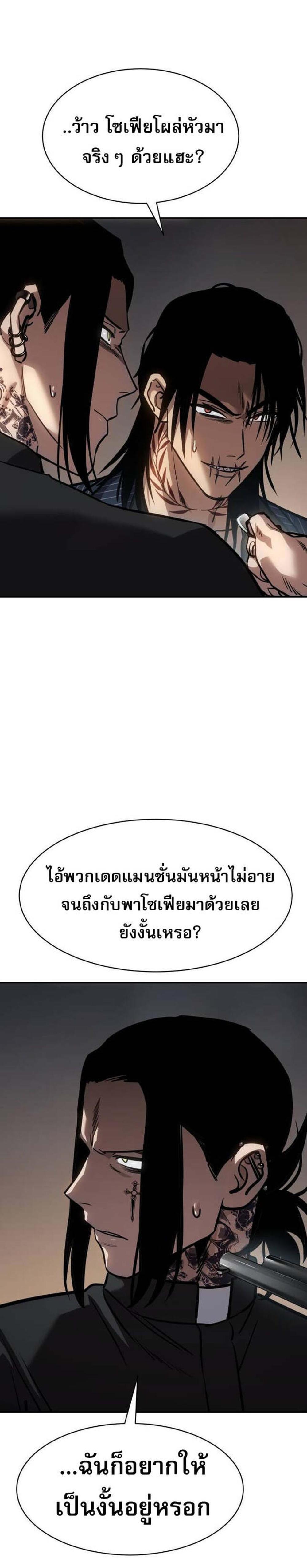 Laws of The Good Child แปลไทย