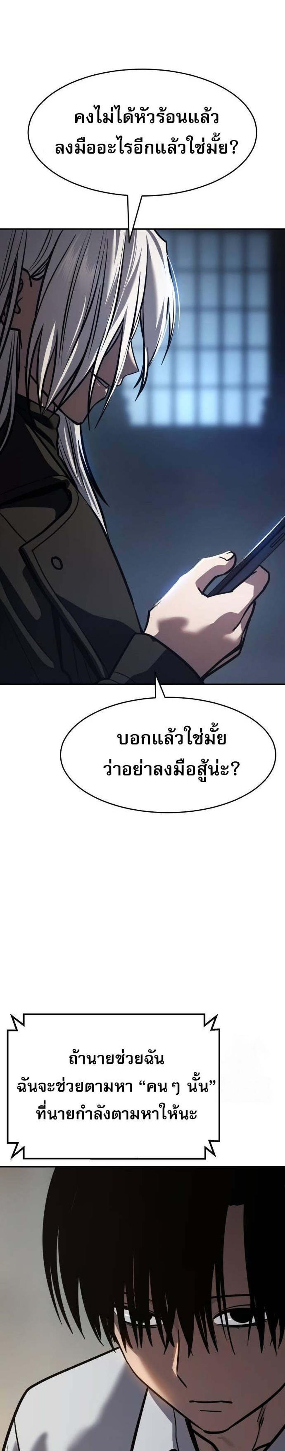 Laws of The Good Child แปลไทย