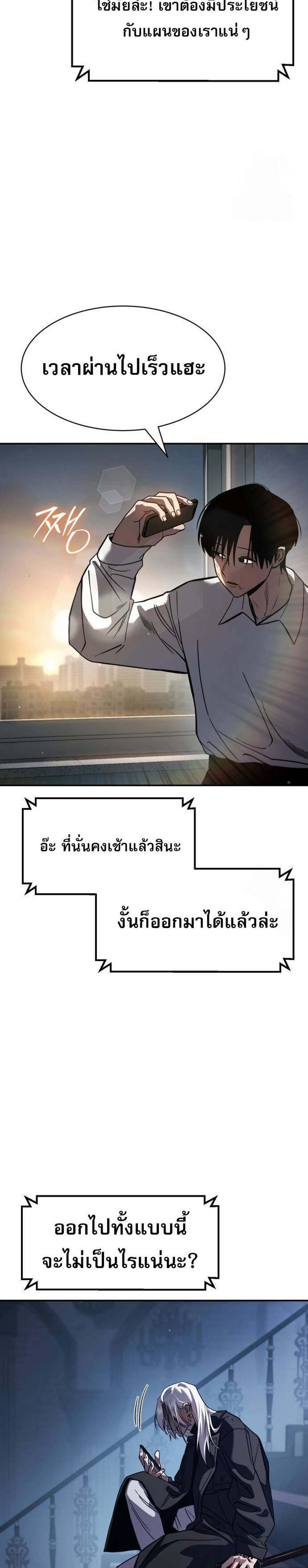 Laws of The Good Child แปลไทย