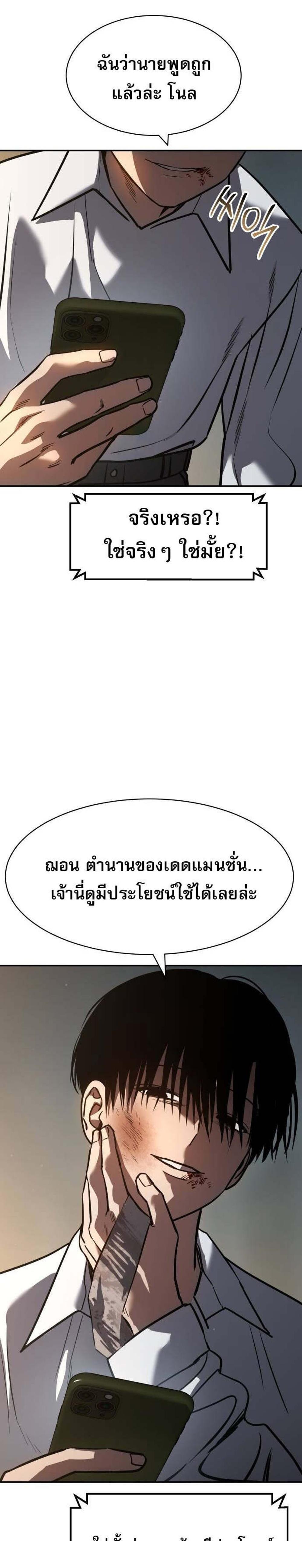 Laws of The Good Child แปลไทย