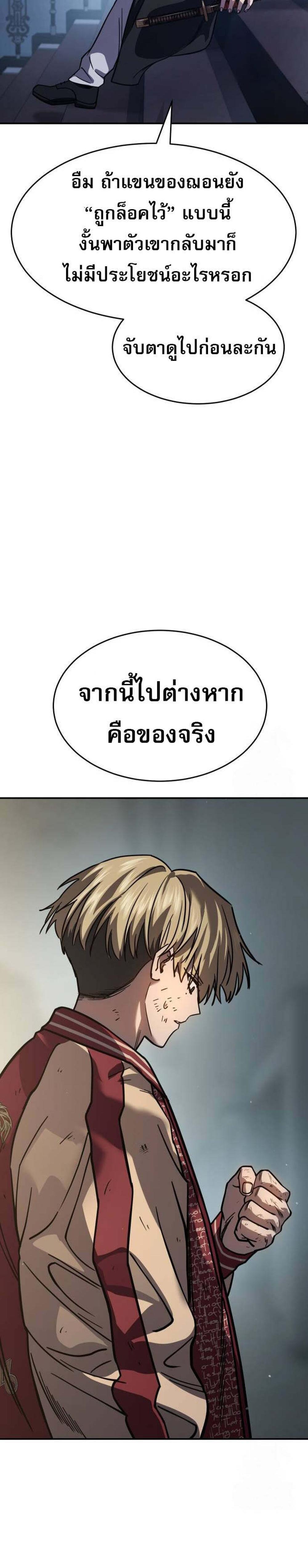 Laws of The Good Child แปลไทย