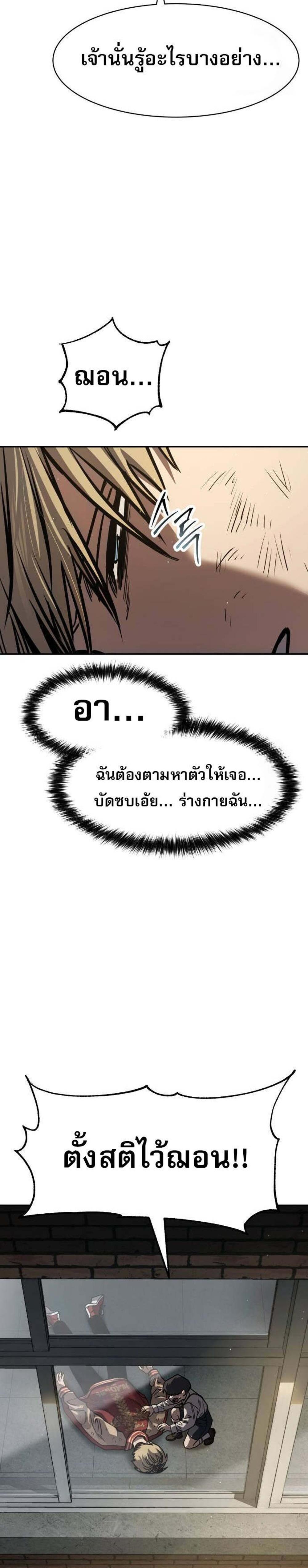 Laws of The Good Child แปลไทย