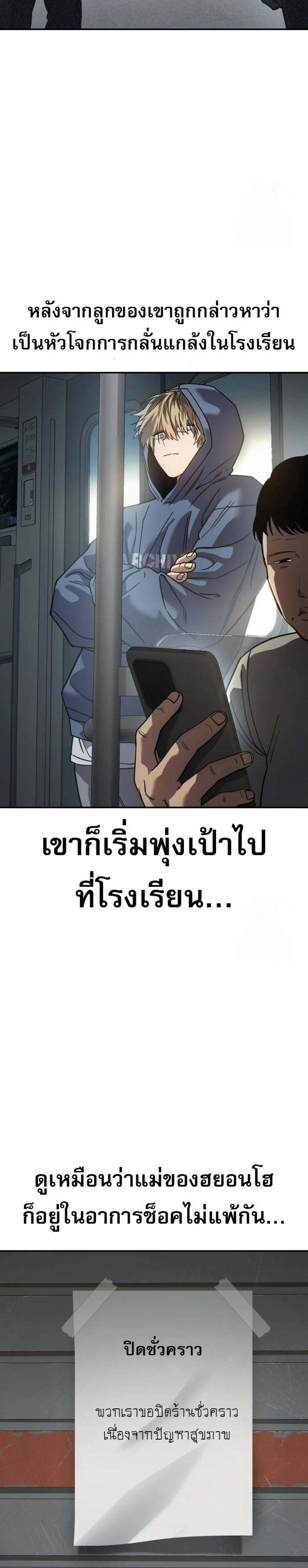 Laws of The Good Child แปลไทย