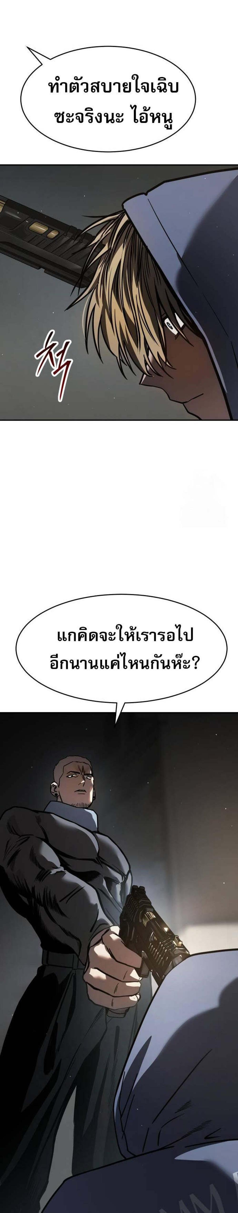 Laws of The Good Child แปลไทย