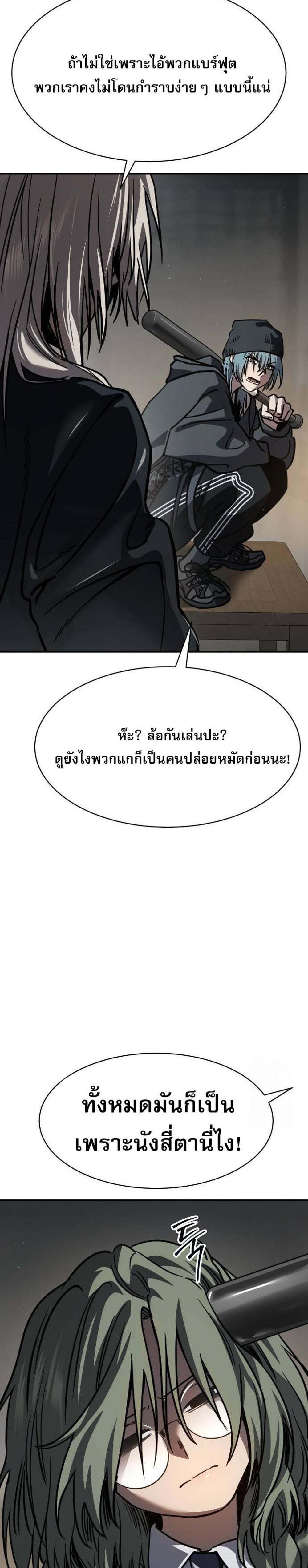 Laws of The Good Child แปลไทย