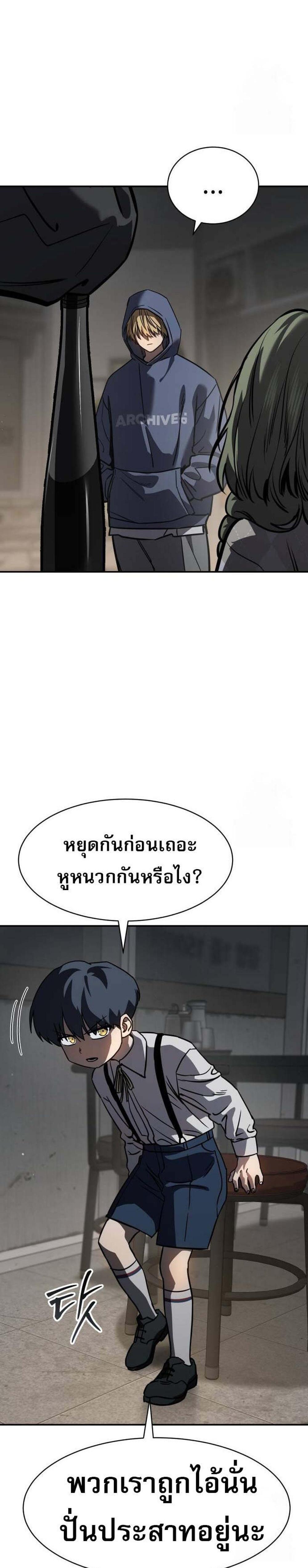 Laws of The Good Child แปลไทย