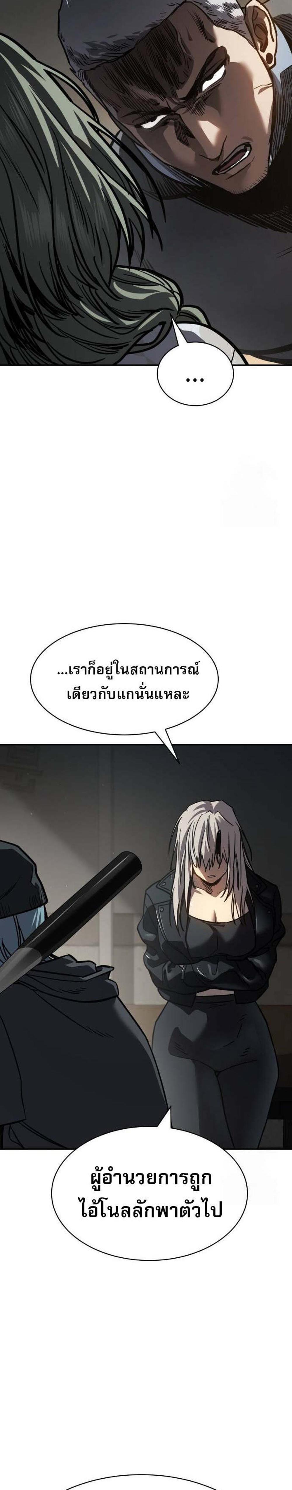 Laws of The Good Child แปลไทย