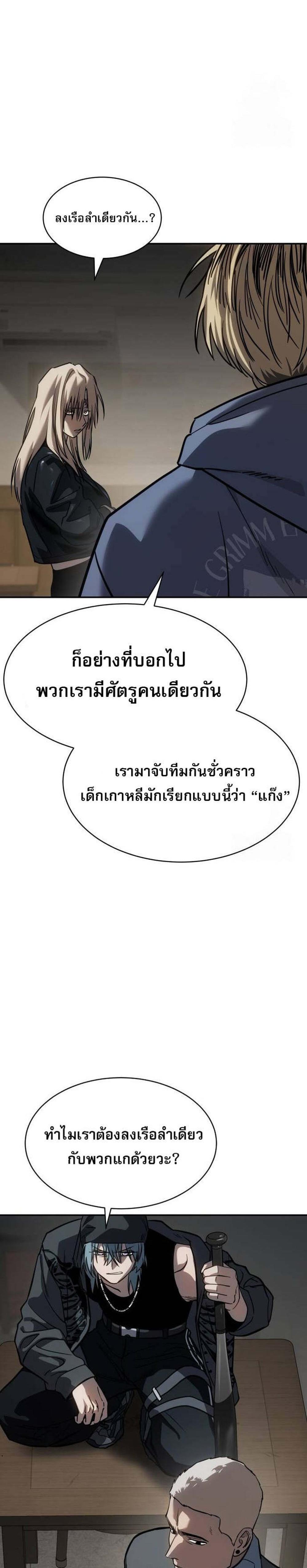 Laws of The Good Child แปลไทย