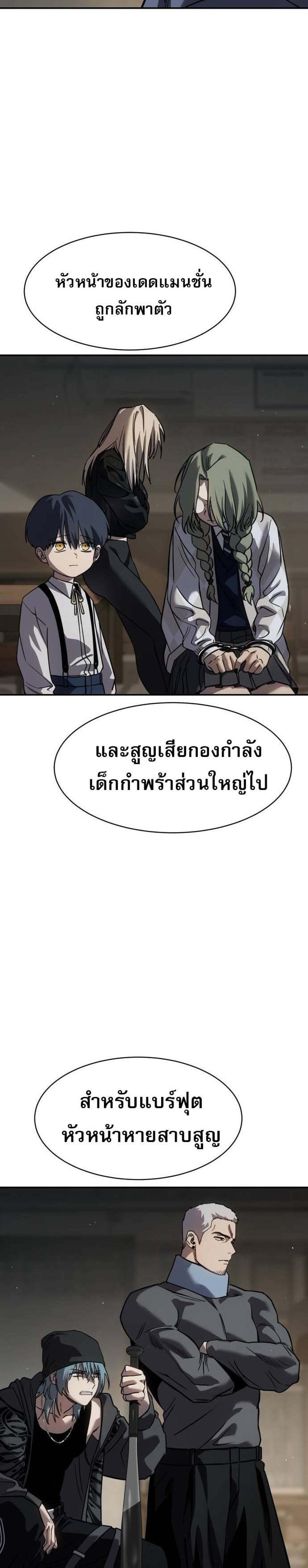 Laws of The Good Child แปลไทย