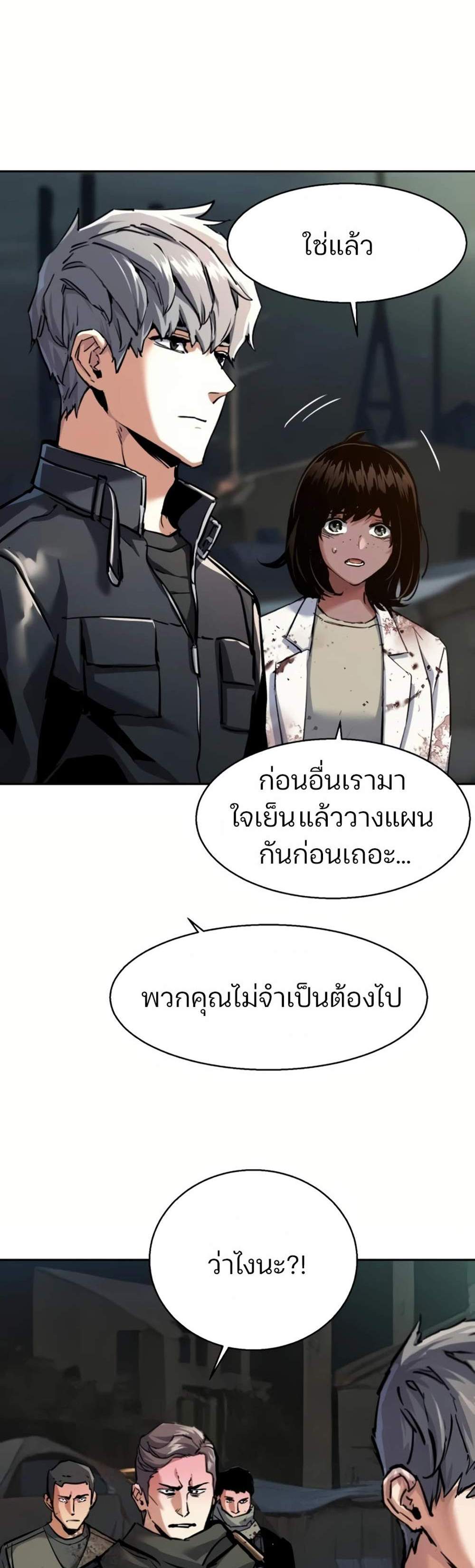 Mercenary Enrollment พี่ชายบอดี้การ์ด แปลไทย