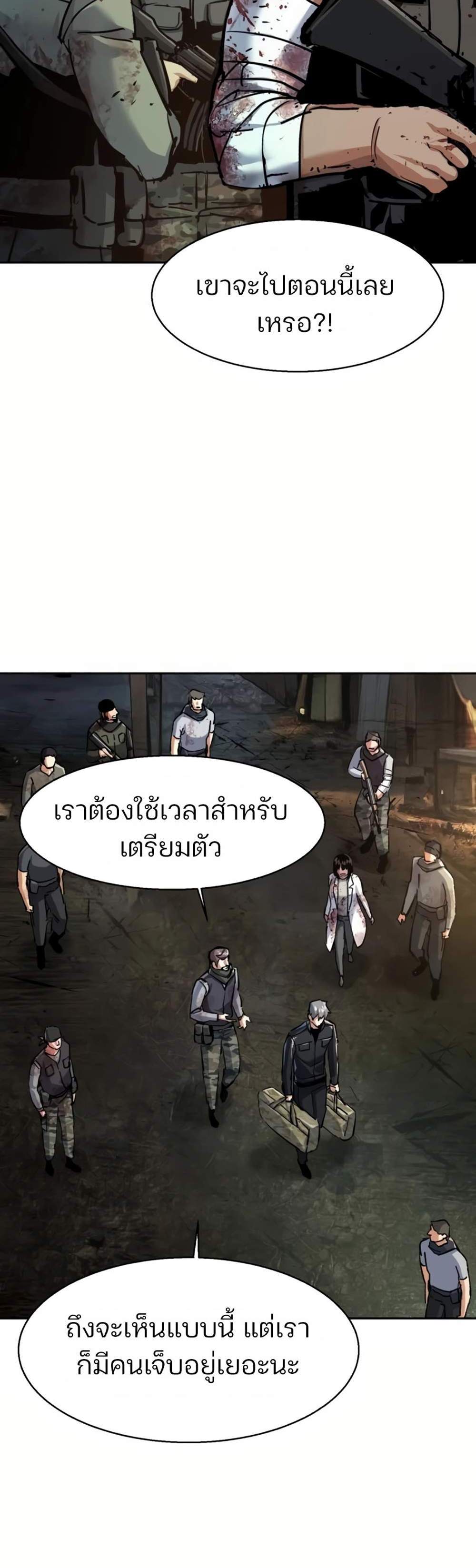 Mercenary Enrollment พี่ชายบอดี้การ์ด แปลไทย