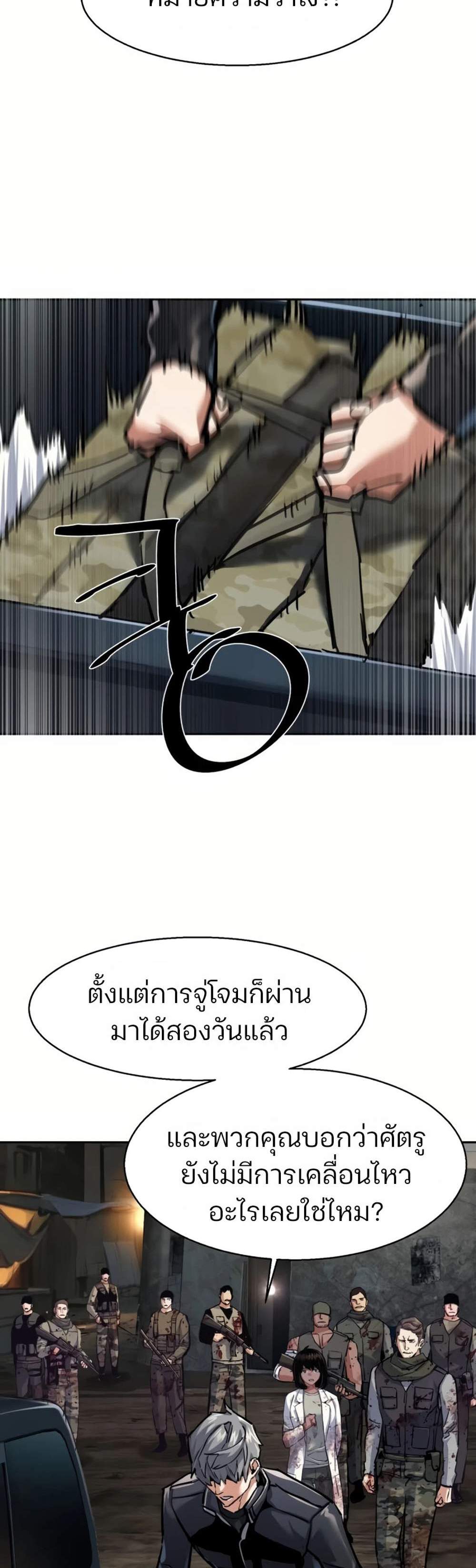 Mercenary Enrollment พี่ชายบอดี้การ์ด แปลไทย