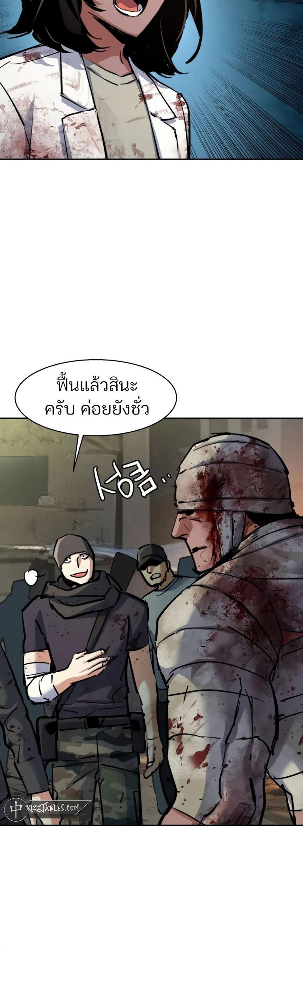 Mercenary Enrollment พี่ชายบอดี้การ์ด แปลไทย