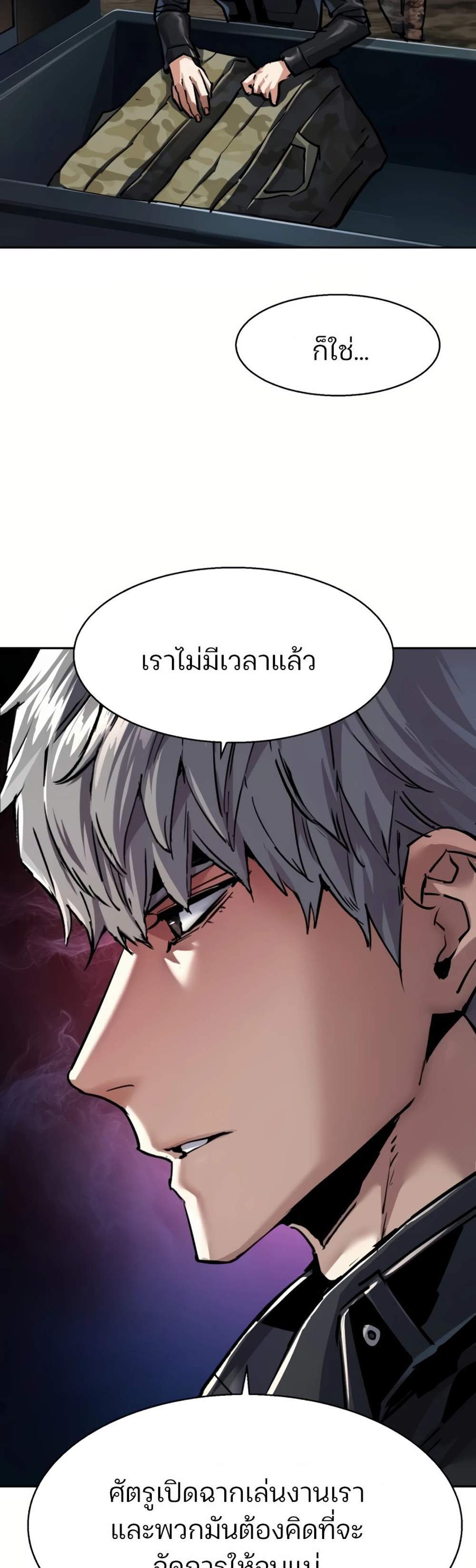 Mercenary Enrollment พี่ชายบอดี้การ์ด แปลไทย