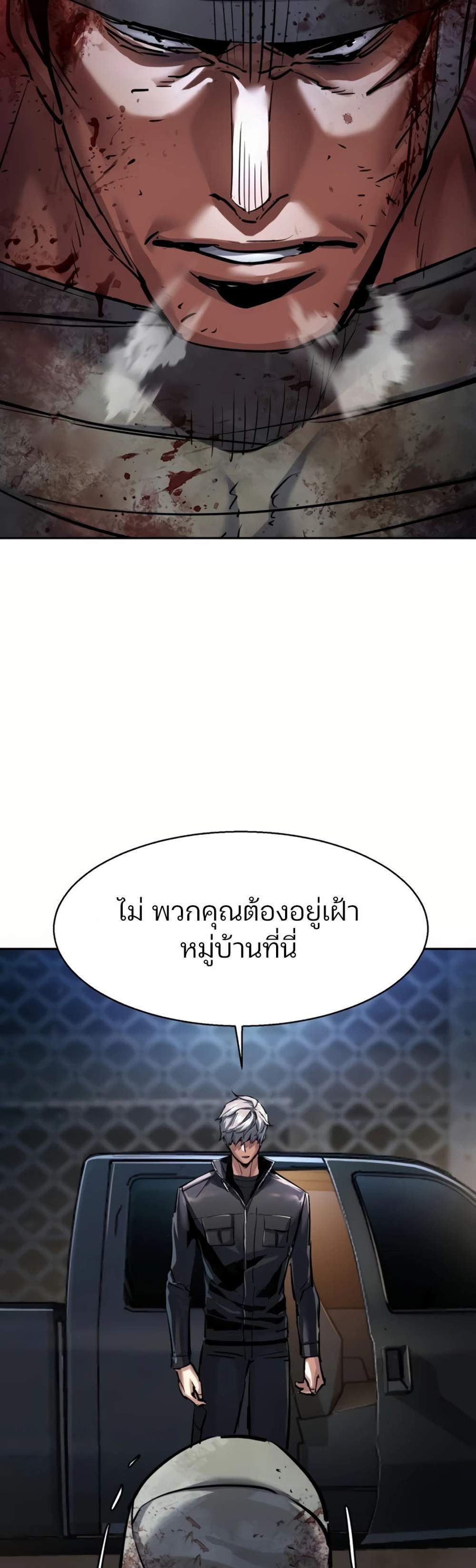 Mercenary Enrollment พี่ชายบอดี้การ์ด แปลไทย