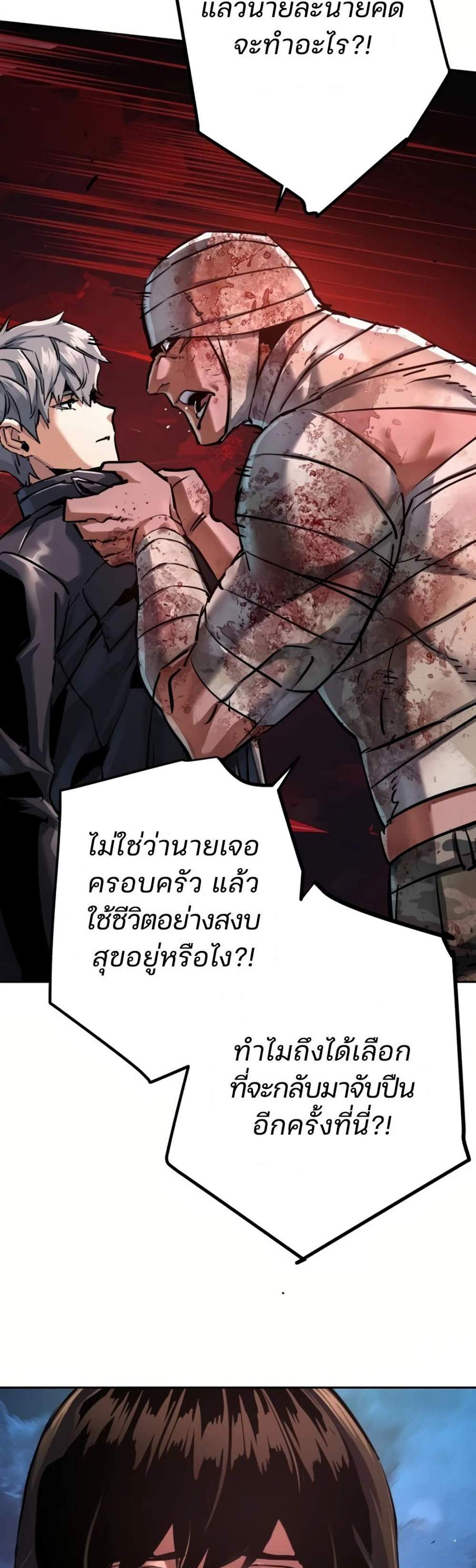 Mercenary Enrollment พี่ชายบอดี้การ์ด แปลไทย