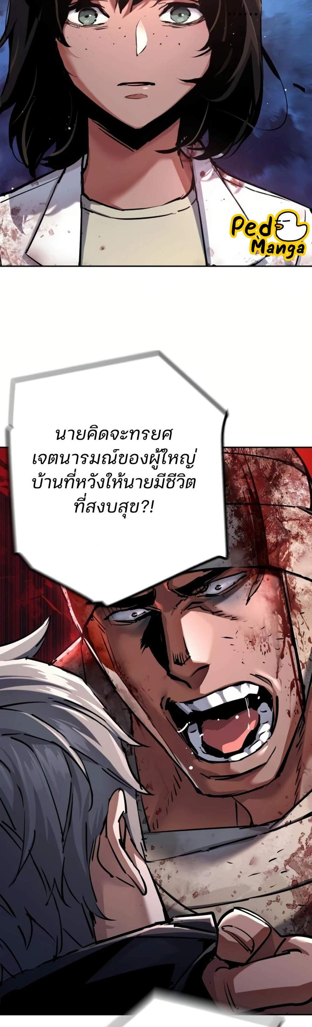 Mercenary Enrollment พี่ชายบอดี้การ์ด แปลไทย