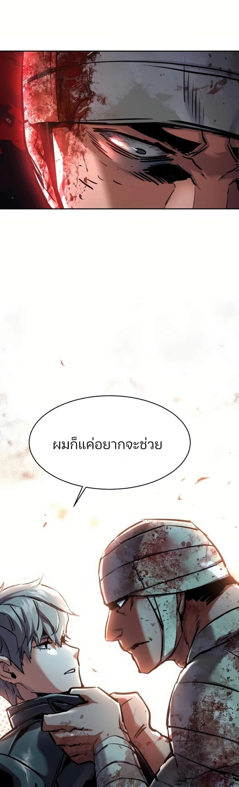 Mercenary Enrollment พี่ชายบอดี้การ์ด แปลไทย